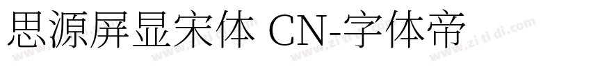思源屏显宋体 CN字体转换